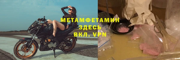 метамфетамин Абаза